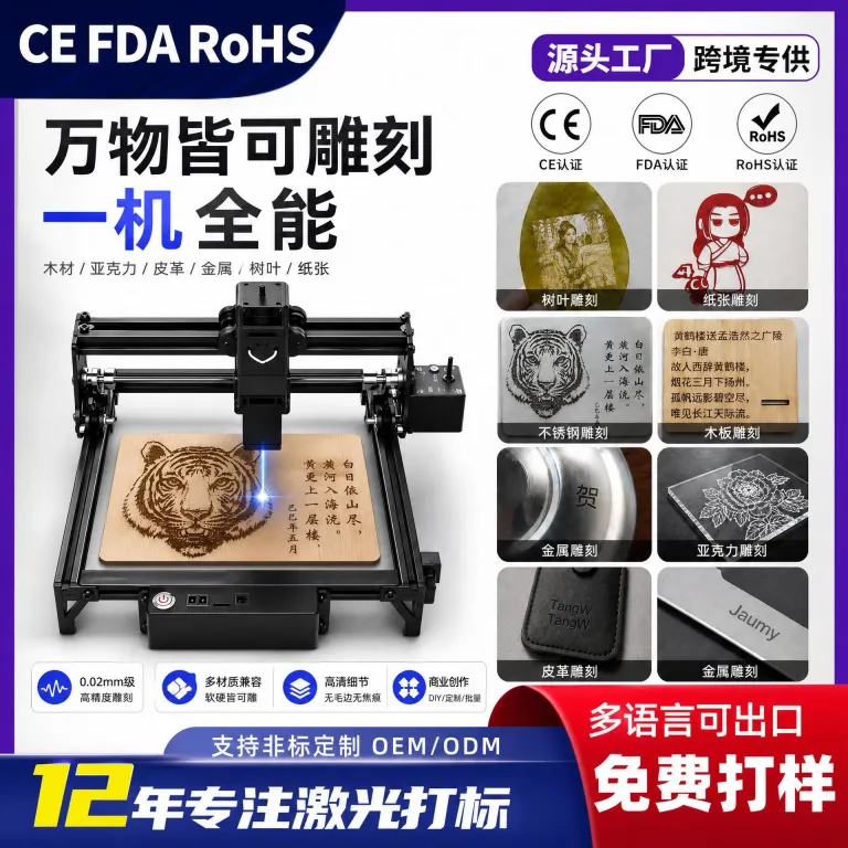 دستگاه لیزر مارکینگ رومیزی DIY حکاکی لیزری روی برگ، چوب، صنایع دستی و اکریلیک قابل کنترل با موبایل