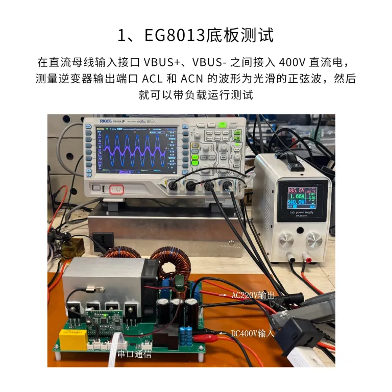 EG8013 5KW برد قدرت اینورتر حالت جریان دیجیتال DC400V به AC220V تخلیه خودروی برقی