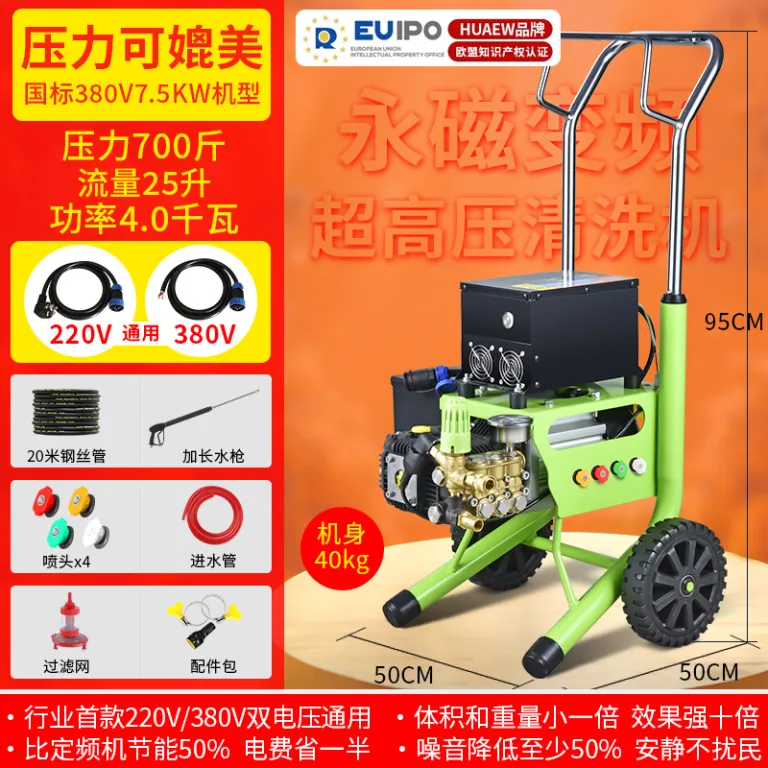 تفنگ آب پرفشار مخصوص کارواش 220V، شوینده پرقدرت صنعتی فوق‌فشار برای دامداری‌ها