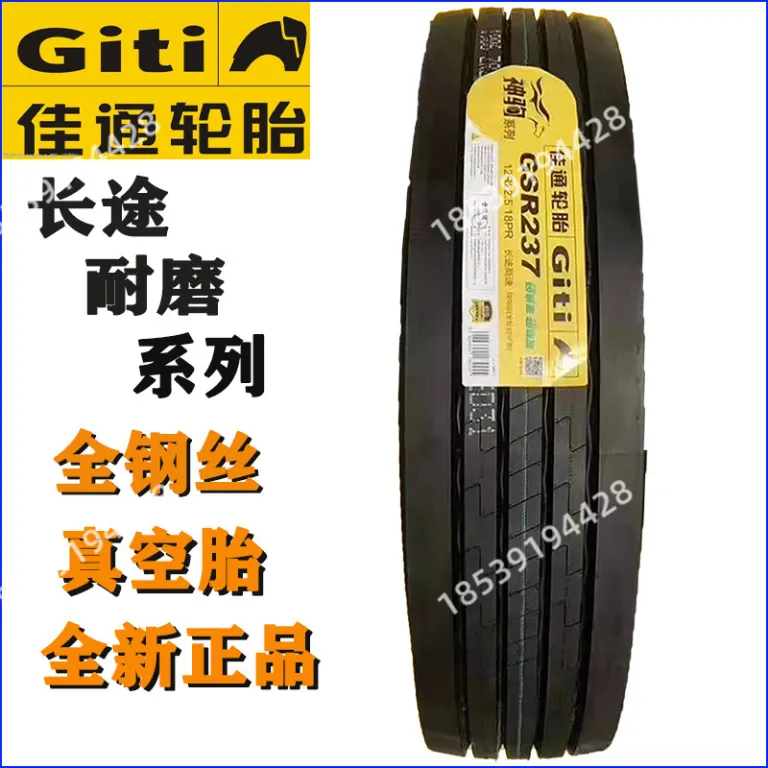 تایر کامیون و اتوبوس جی‌تونگ وب‌سایت رسمی 315/80r22.511r22.5 جی‌آن 12r225Giti