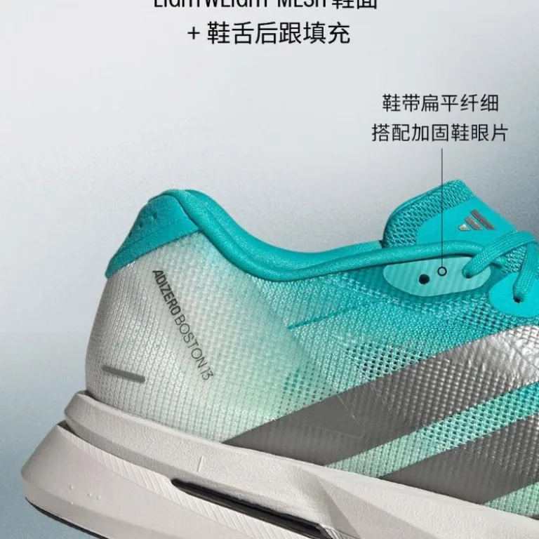 کفش دویدن مردانه adidas ADIZERO BOSTON 13 M تنفس‌پذیر، سبک و ساق کوتاه