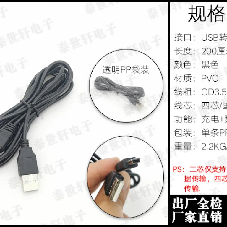 کابل USB به Mini USB با مس استاندارد ملی v3 کابل شارژ پورت T MP3 کابل دیتا 2A پورت ذوزنقه‌ای مینی 5P