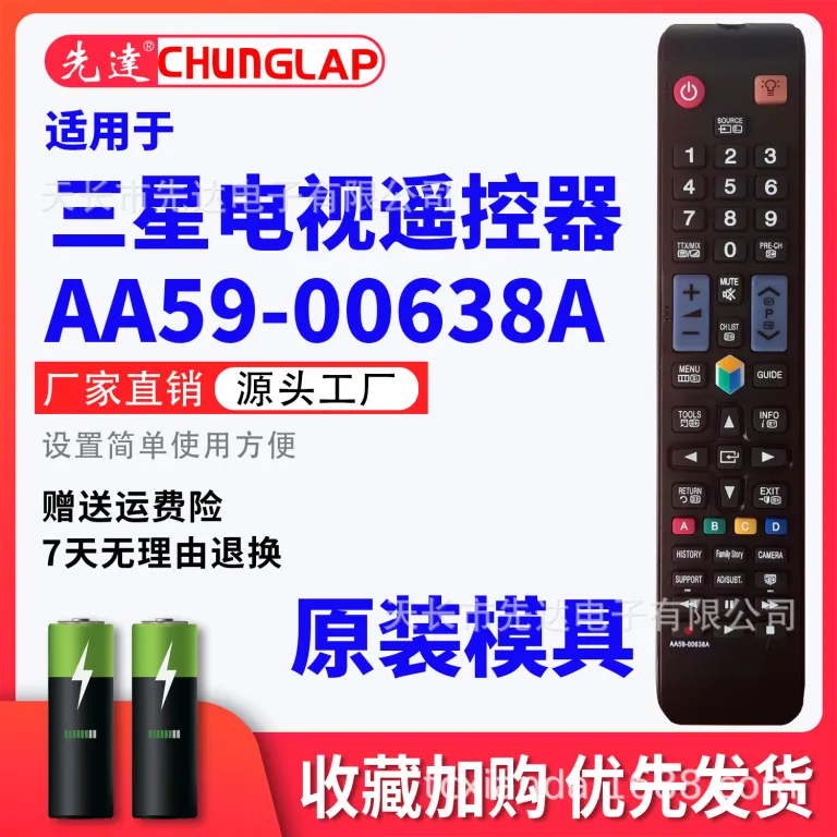 ریموت کنترل تلویزیون سامسونگ SAMSUNG BN59-01178B قالب اصلی