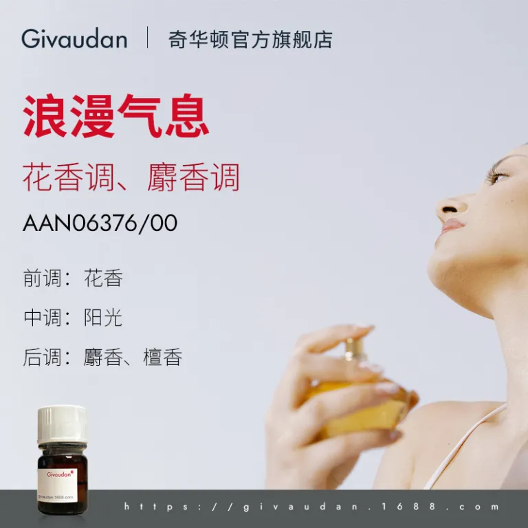 نمونه اسانس عطر ژیواندان 180 مدل، ماده اولیه عطر خالص، اسانس روزمره با غلظت بالا