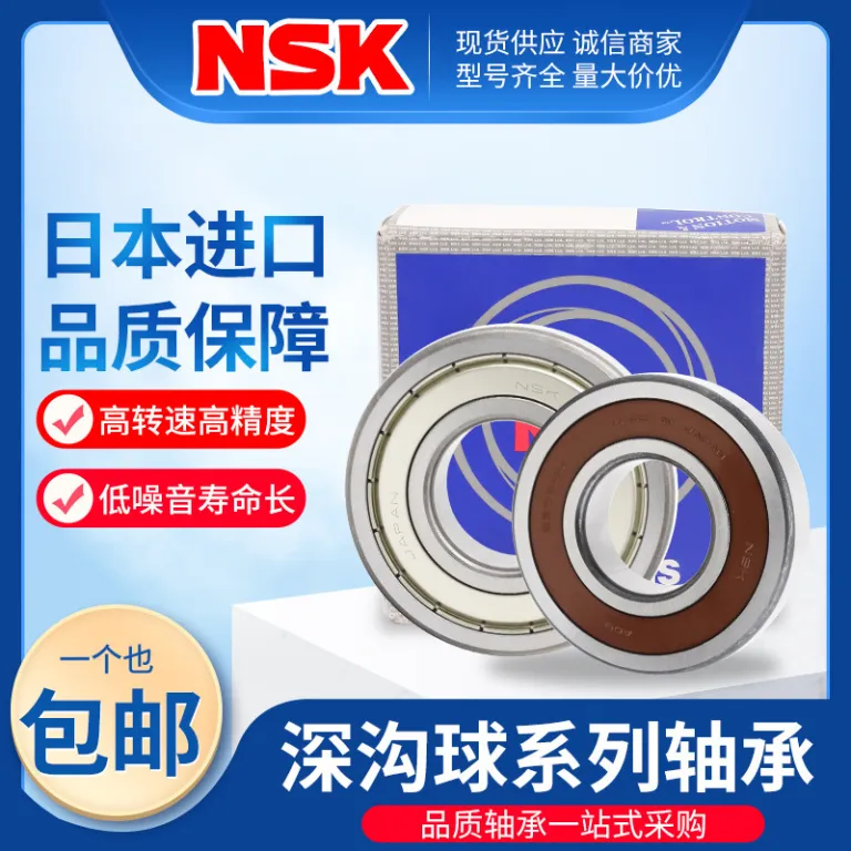 بلبرینگ پرسرعت NSK وارداتی ژاپن 6000 6001 6002 6003 6004 6005 6006 ZZ DDU