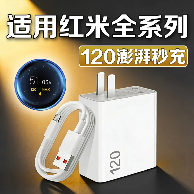 شارژر سریع 120w مناسب برای شیائومی K80 نسخه ویژه ردمی Turbo5 فروش مستقیم کارخانه
