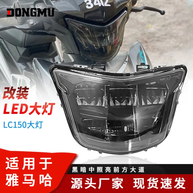 چراغ بزرگ موتورسیکلت یاماها YAMAHA LC150 Y15ZR چراغ قابل تغییر مخصوص صادرات چراغ جلو قابل تغییر