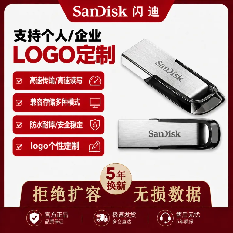 فلش مموری عمده سن‌دیسک CZ73 پرسرعت USB3.O ظرفیت بالا 32G64G128G مناسب خودرو و هدیه با قابلیت حکاکی