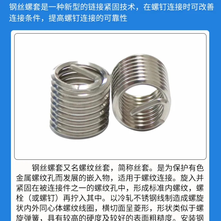 مهره سیمپیچ فولادی ضدزنگ کارخانهای 304 مهره رزوهدار استیل آستین رزوه سیمی دندانه سیمی مهره سیمپیچ بلند M1.4-54