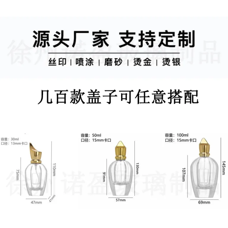 30ml بطری شیشه‌ای عطر، بطری شیک تقسیم عطر 100ml بطری اسپری، بطری تقسیم عطر لوکس 50ml