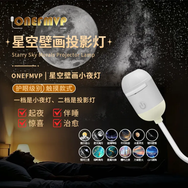 پروژکتور نور ستاره USB خودرو و منزل، چراغ خواب کهکشان رمانتیک