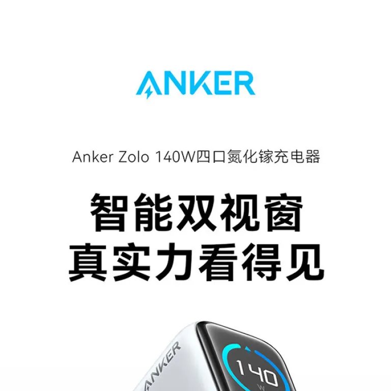 ست شارژر و کابل ANKER 140W گالیوم نیترید با دو نمایشگر هوشمند B2697