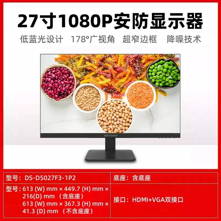 مانیتور حرفه‌ای نظارت تصویری هایک‌ویژن 55 اینچ، کیفیت فوق‌العاده 4K، صفحه نمایش LED، مناسب کارکرد 7*24 ساعته