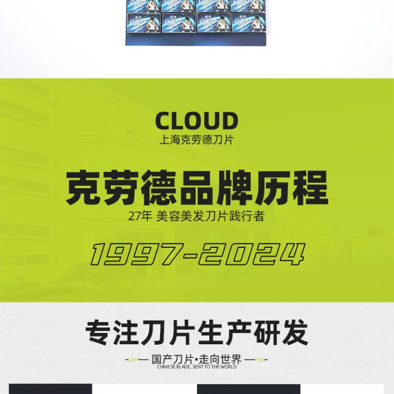 تیغ دولبه استیل ضدزنگ ژاپنی Cloud 74 ساده برای اصلاح ریش و ابرو و صورت و موهای زائد