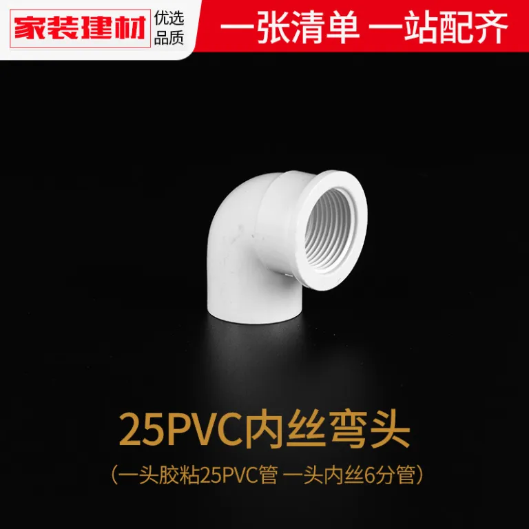اتصالات لوله PVC سه‌راهی چهارراهی زانویی 20 25 4 رابط پلاستیکی لوله فاضلاب