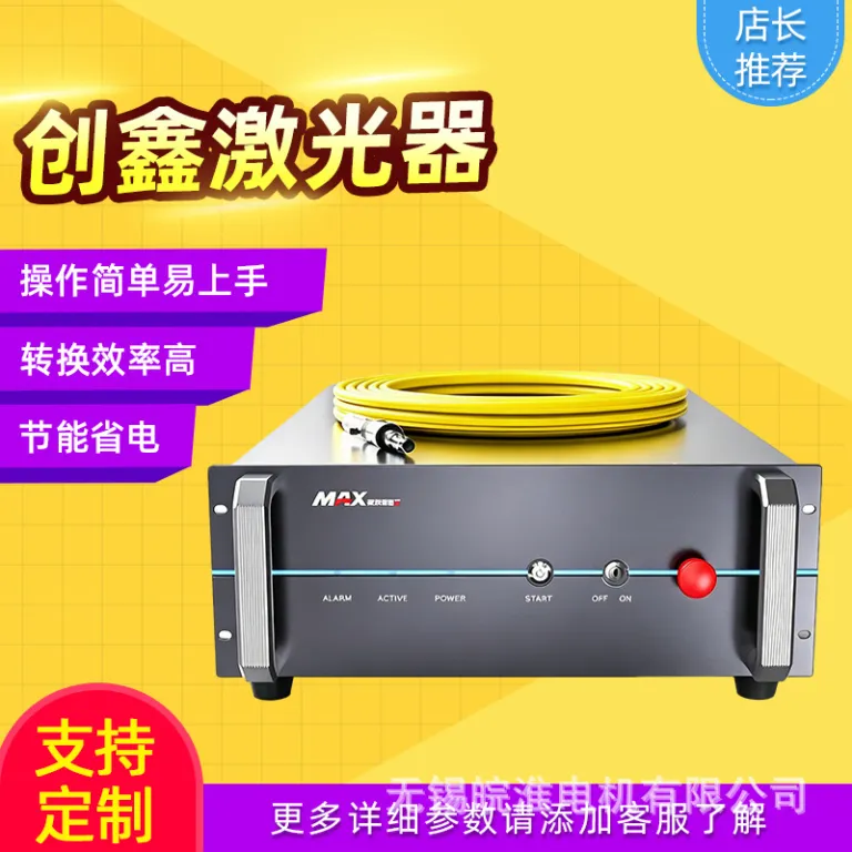 لیزر چوانگشین 3000W-5000W لیزر نیمه‌هادی مستقیم دو طول موج عرضه مستقیم کارخانه