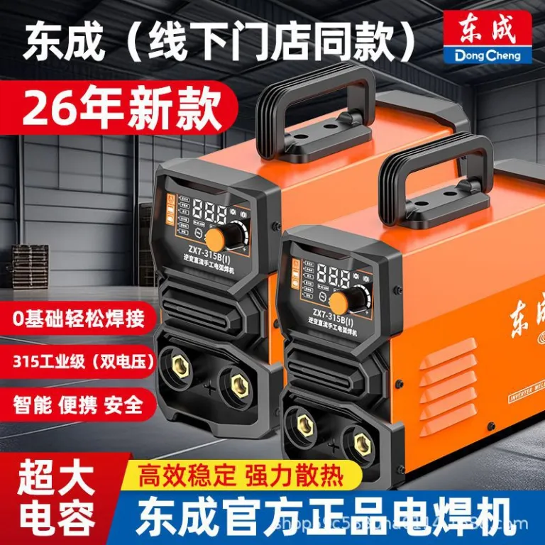 دستگاه جوش 220v خانگی آرگون صنعتی استیل ضدزنگ 220v380v دستگاه جوش دوکاره جدید بسیار کوچک