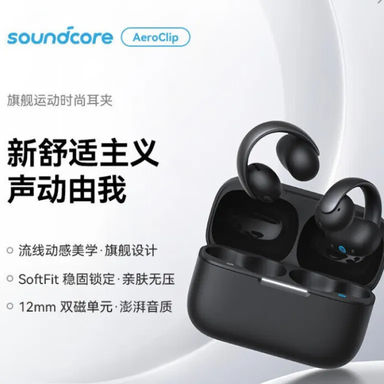 هندزفری بلوتوثی گیره‌ای SoundCore AeroClip، باز، مخصوص ورزش و دویدن، راحت با اتصال روی گوش A3388