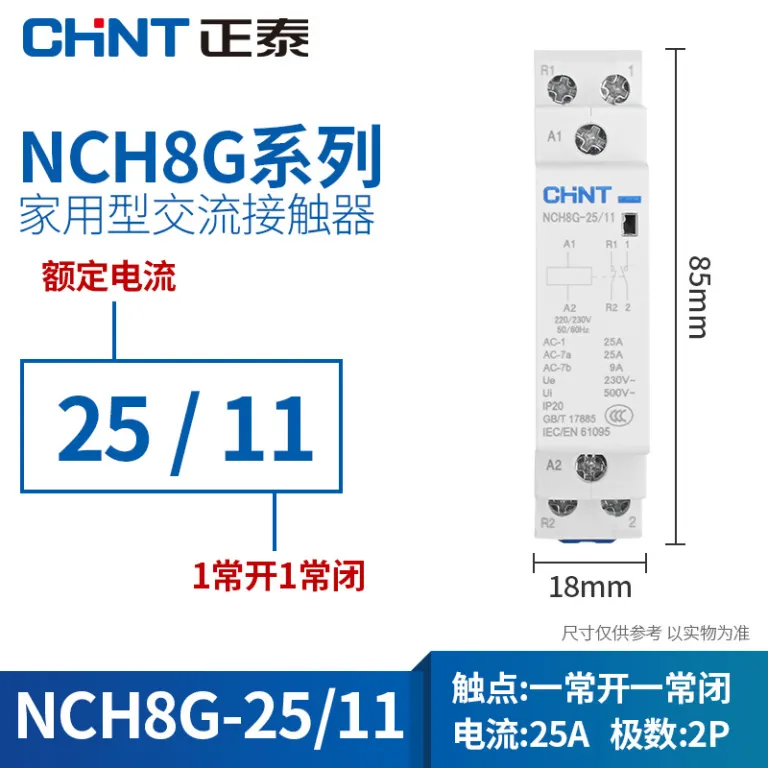 چینت NCH8G کنتاکتور AC 2P ریلی خانگی 4P کوچک 220V تک‌فاز 40A63A25A20 کم‌صدا