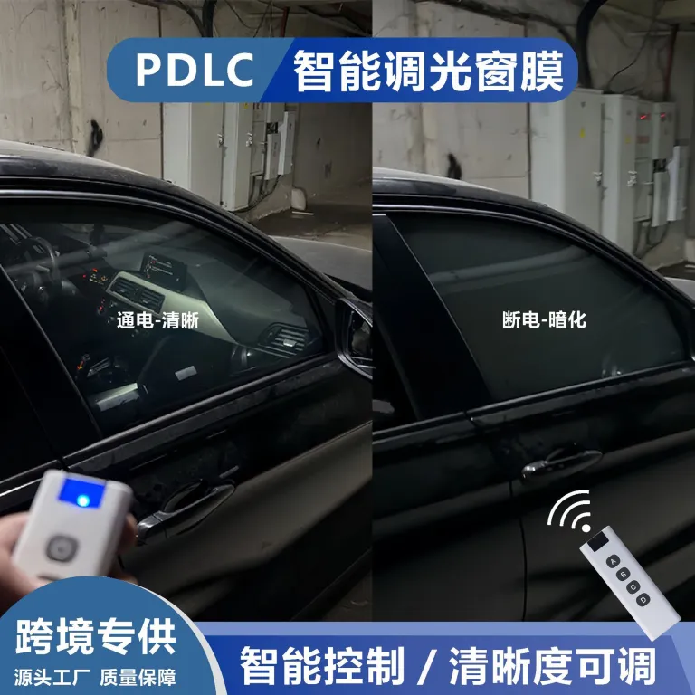 فیلم هوشمند مهپاش خودرو PDLC با قابلیت تنظیم نور، شیشه برقی، عایق حرارت، کنترل از راه دور و حفظ حریم خصوصی برای تجارت خارجی