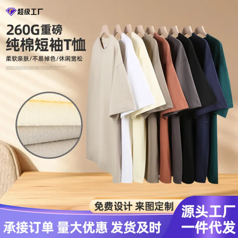تی‌شرت نخی سنگین 260g اورسایز سرشانه افتاده یقه‌گرد ساده، مناسب استایل خیابانی زنانه و مردانه