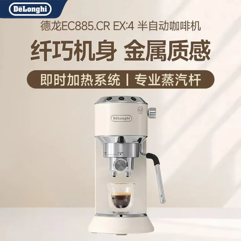 قهوه‌ساز نیمه‌اتوماتیک دِلونگی (Delonghi) اسپرسوساز پمپی EC885.CR