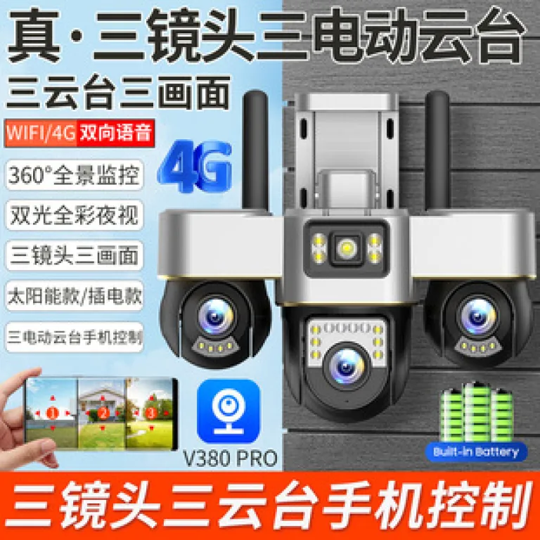 V380دوربین خورشیدی4G سه‌لنزی دو تصویره تفنگی-گوی10 زوم باتری کم‌مصرف مانیتور بی‌سیم