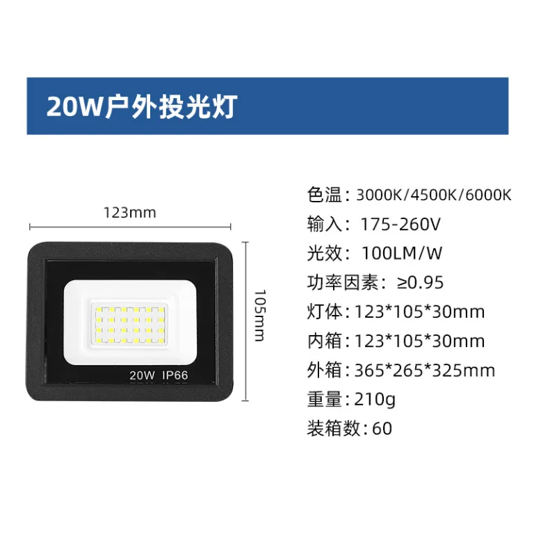پروژکتور سیب کوچک فوق‌باریک 100W، پروژکتور فضای باز 200W، نورافکن ضدآب برای نورپردازی پروژه