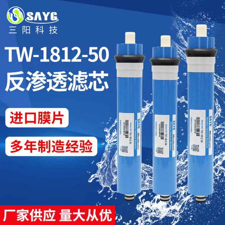 فیلتر ممبران اسمز معکوس وارداتی TW-1812-50 سفارشی کارخانه، فیلتر دستگاه تصفیه آب، قطعات دستگاه تصفیه آب خانگی