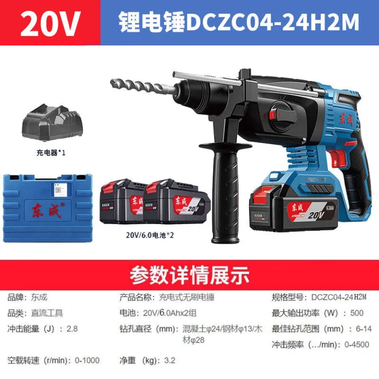 دریل چکشی شارژی براش‌لس دنگ‌چنگ 20V بتن‌کن و قلم‌زن شارژی دنگ‌چنگ DCZC04-24