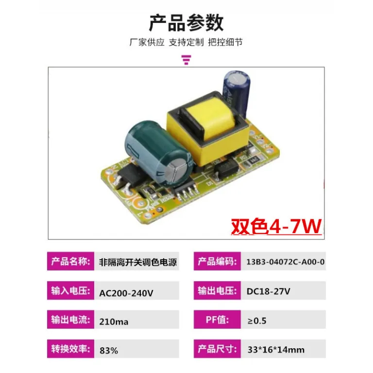 درایور LED دورنگ آنرژی 3W7W9W12W15W18W با کلید تغییر رنگ، داخلی، فشار قوی، غیر ایزوله، دو