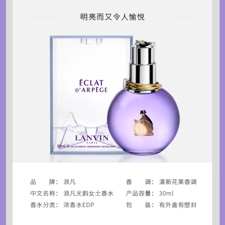 ادکلن زنانه لانوین اکلت د پارفوم 30/50/100ml رایحه گلی تازه مناسب استفاده روزانه