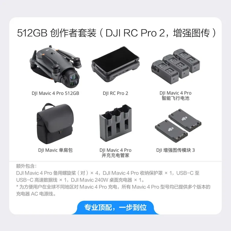 پهپاد DJI Mavic 4 Pro با دوربین سهگانه 4، مناسب پرواز حرفهای با کیفیت بالا