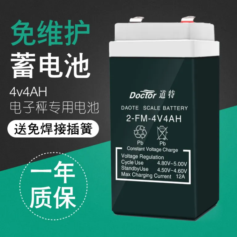 4V5AH باتری سرب‌اسیدی مخصوص ترازوی الکترونیکی ترازوی قیمت‌گذار ترازوی رومیزی باتری قابل شارژ با پنل خورشیدی