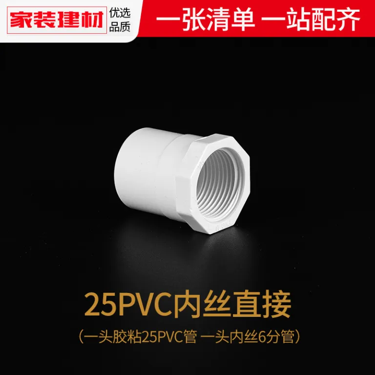 اتصالات لوله PVC سه‌راهی چهارراهی زانویی 20 25 4 رابط پلاستیکی لوله فاضلاب