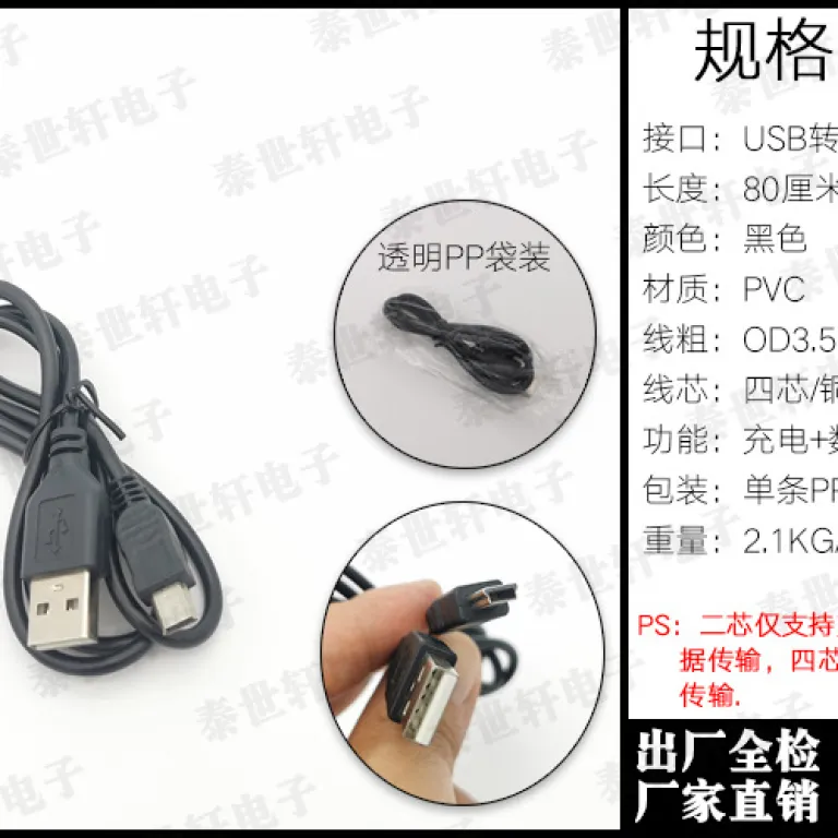 کابل USB به Mini USB با مس استاندارد ملی v3 کابل شارژ پورت T MP3 کابل دیتا 2A پورت ذوزنقه‌ای مینی 5P