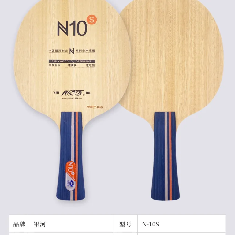 زیرساخت راکت تنیس روی میز YINHE N-10s پنج لایه چوب خالص [157313]