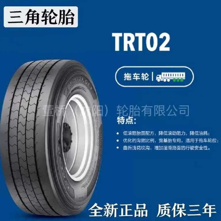 لاستیک کامیون مقاوم مثلثی 385/65R22.5 TRIANGLE