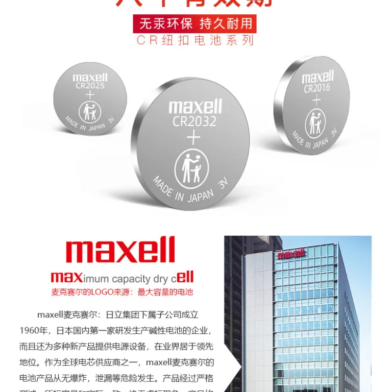 باتری دکمه‌ای لیتیومی مکس‌ول maxell CR2032 2025 2016 برای کلید خودرو عمده