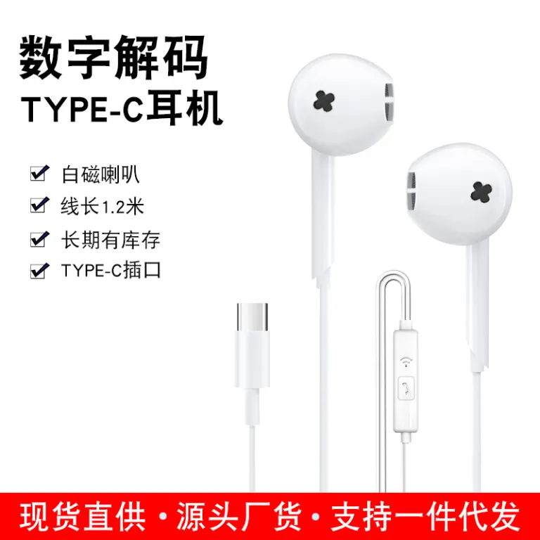هدفون سیمی 3.5 هدفون type-c دیجیتال مناسب برای شیائومی هواوی اندروید هدفون گوشی سیمی عمده