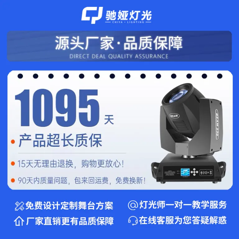 چراغ متحرک پرتویی 230w برای استودیو پخش زنده، نورپردازی صحنه، بار 380W، چراغ چرخان پرسرعت، چراغ کامپیوتری مراسم عروسی و ضیافت