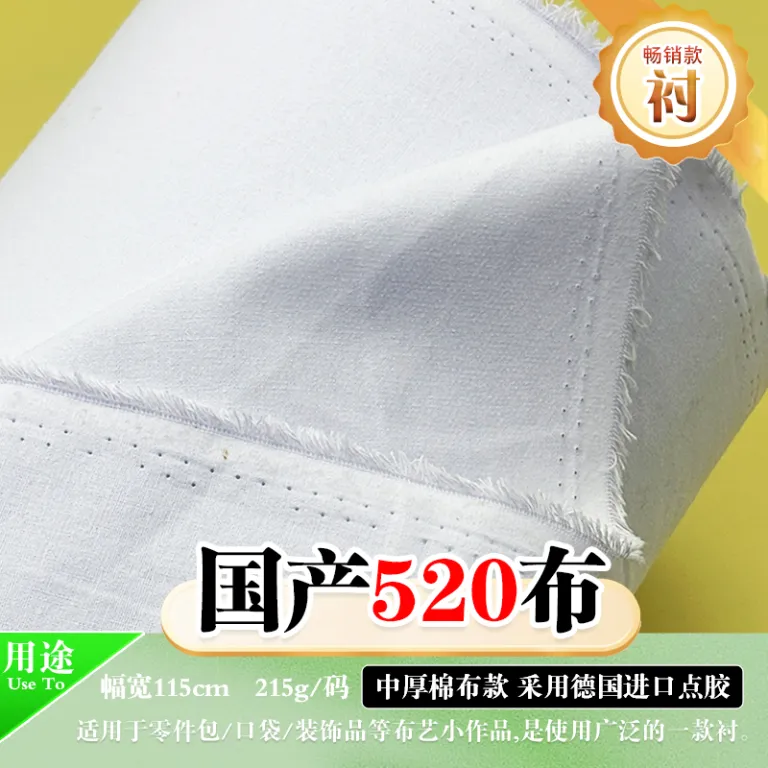 لایی چسب پارچه‌ای 520 ساخت چین، لایی رزینی، لایی تثبیت، لایی چسب نقطه‌ای وارداتی آلمان، لایی سخت برای کیف‌دوزی و کارهای دستی