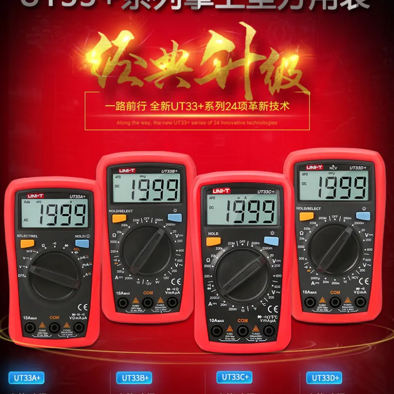 مولتیمتر دیجیتال رومیزی خودکار ضد سوختگی یونیتی UT33A UT33B