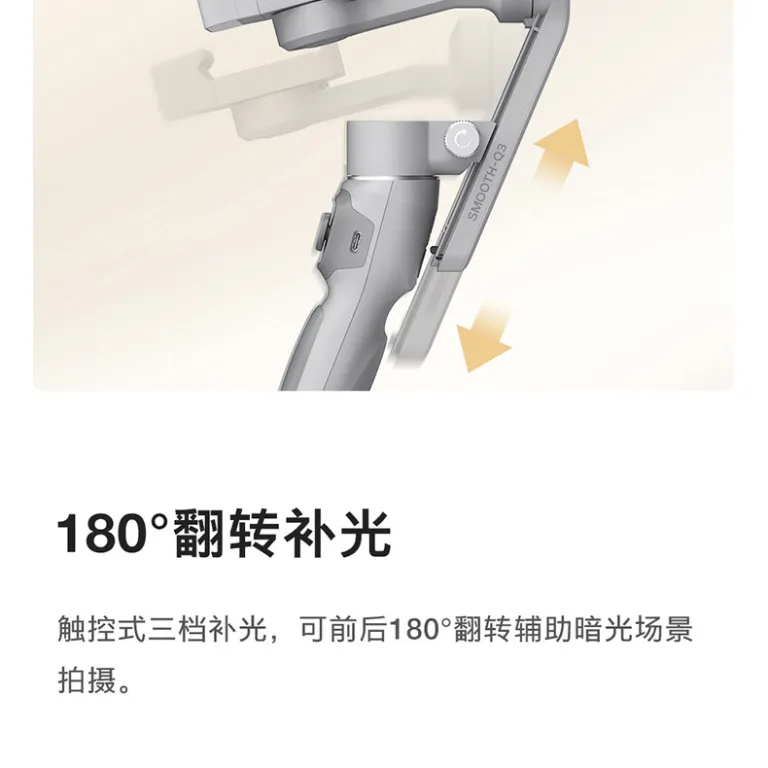 گیمبال دستی گوشی Zhiyun Smooth Q3 با لرزشگیر، مناسب ولاگ و فیلم‌برداری