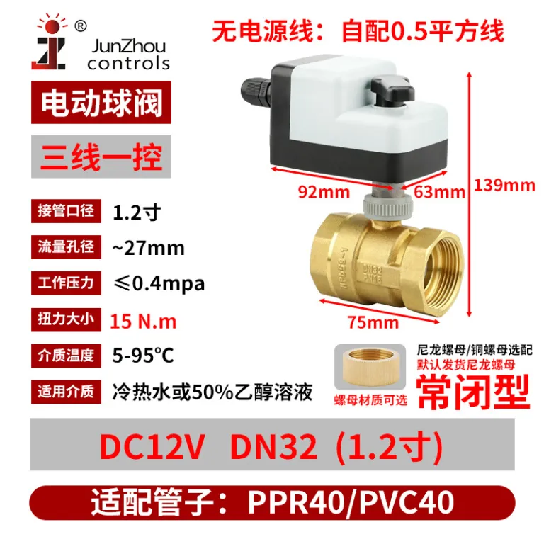 DCBV-S24 شیر توپی برقی DC دستی و اتوماتیک نرمال باز نرمال بسته کلید برقی شیر مغناطیسی آب 12VDC24V