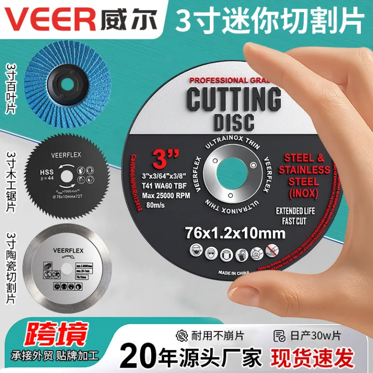 دیسک برش فرز انگشتی مینی 3 اینچ 75/76mm تیغه اره برای کاشی، سنگ، چوب و فلز به همراه صفحه سنباده لایه‌ای و دیسک ساب