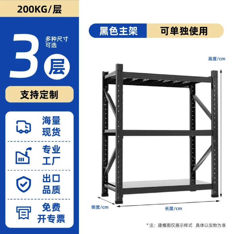 قفسه انباری چهار طبقه فولادی ضخیم برای انبار و منزل