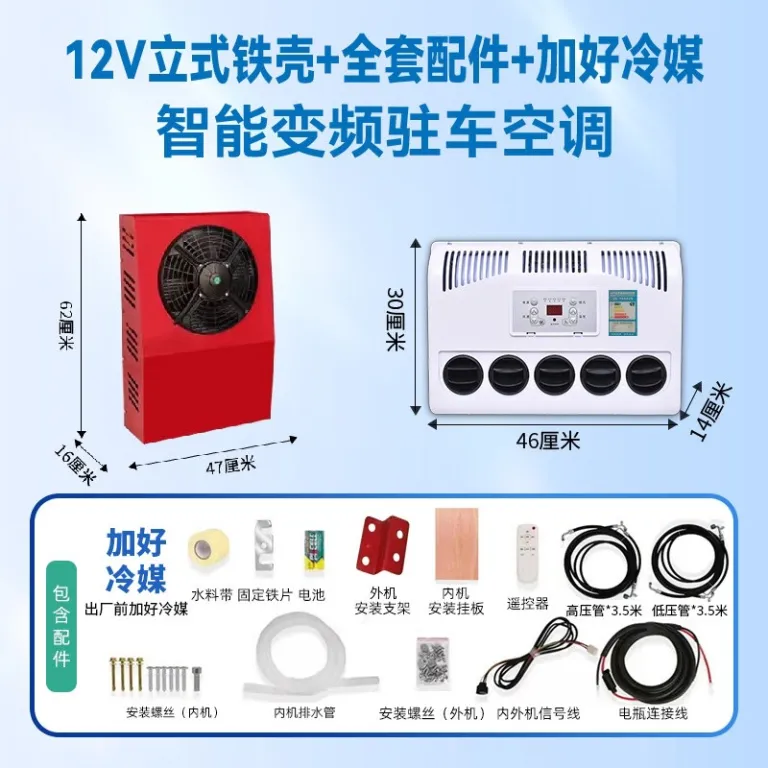 کولر پارکینگی لیانته مخصوص کامیون، لودر و خودروهای سنگین، اینورتر DC برقی 24V کامیون 12V خودرو