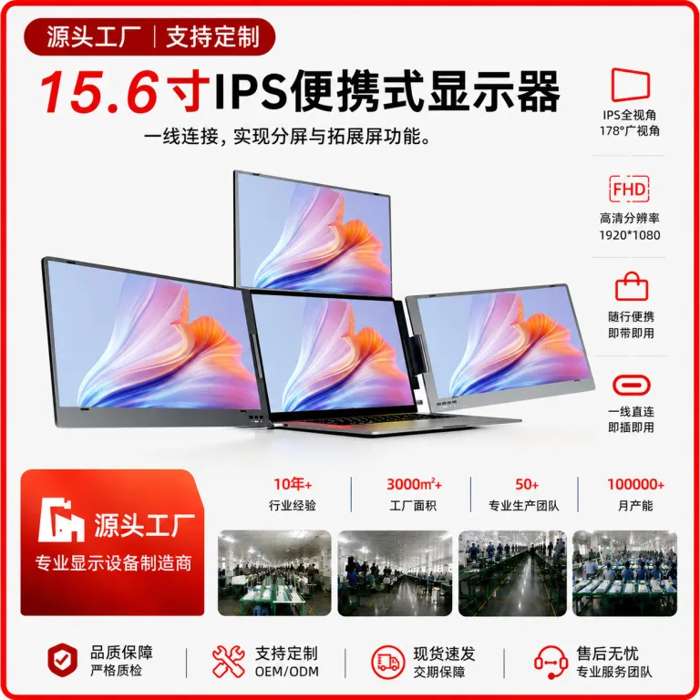 مانیتور قابل حمل سه‌صفحه‌ای 15.6 اینچ تاشو سه‌نمایشگر لپ‌تاپ چندصفحه‌ای نمایشگر جانبی برای معاملات سهام