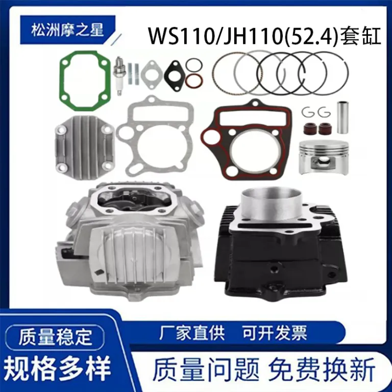 قطعات موتورسیکلت سیلندر مناسب WS110 JH110 C110 110cc رینگ پیستون 52.4mm